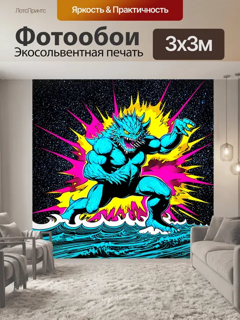 Фотообои злой космический монстр, выныривающий из тёмного моря звезд, окружённый млечным путем, в стилистике поп-арт