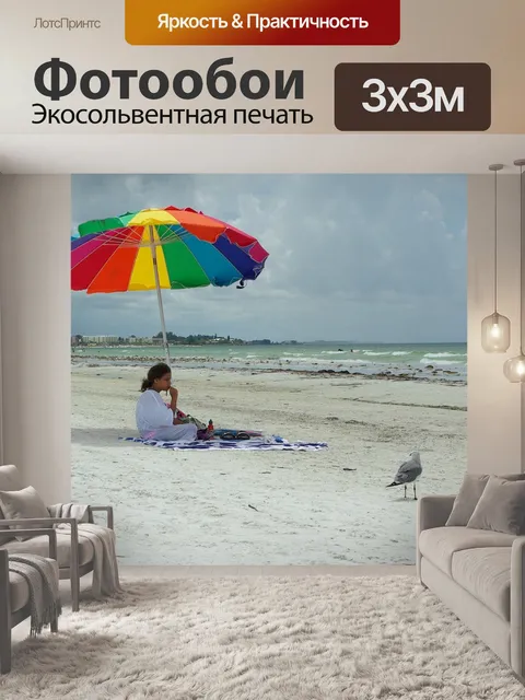Фотообои Море