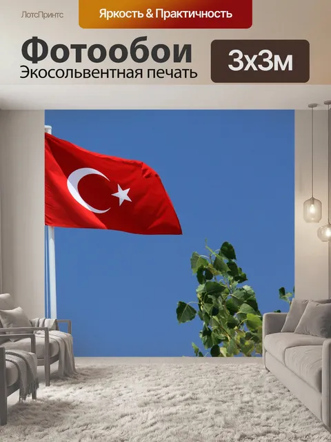 Фотообои Задний план