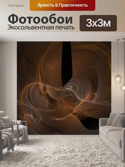 Фотообои Abstraction