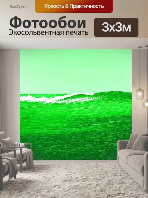Фотообои зеленые в стиле однострочный рисунок