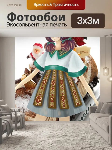 Фотообои Дева
