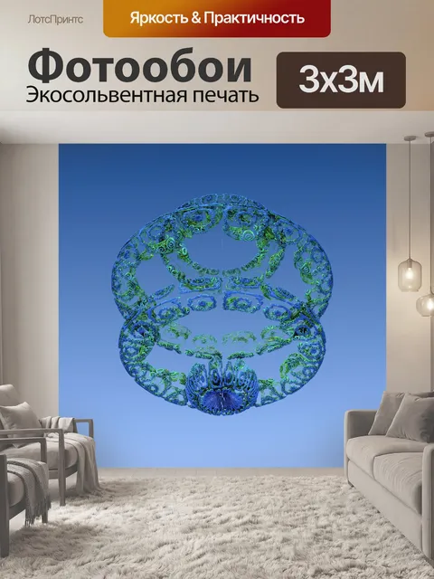 Фотообои фрактальные кольца 2