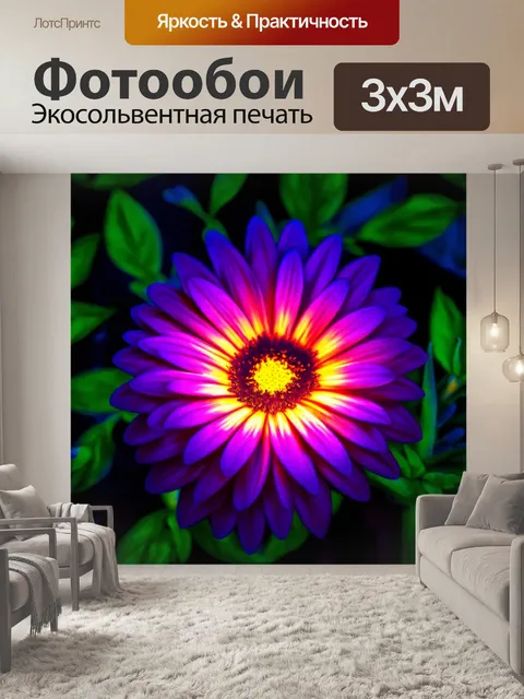 Фотообои цветы в стиле фэнтези, где цветы светятся в темноте, создавая волшебную атмосферу