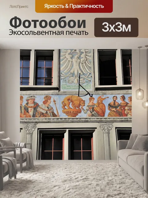 Фотообои Старая штукатурка