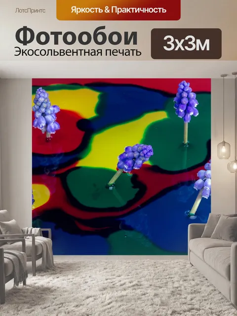 Фотообои Красить