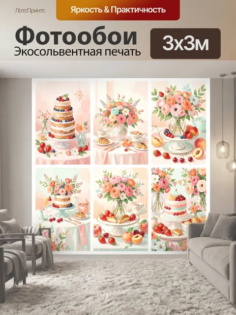 Фотообои Десерты и цветы в пастельной гамме