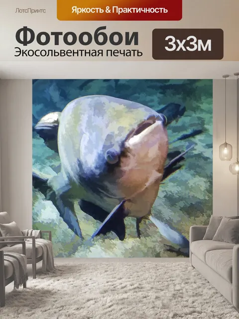 Фотообои Большая рыба