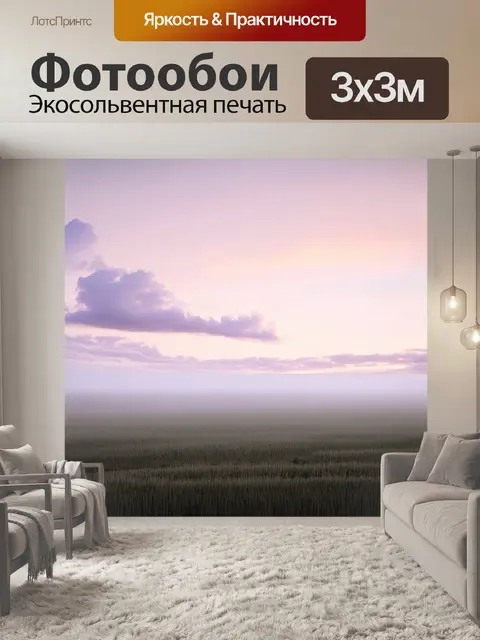 Фотообои туман в стиле рендер, пастельные облака тумана над полями, пустынный ландшафт, минималистичный стиль