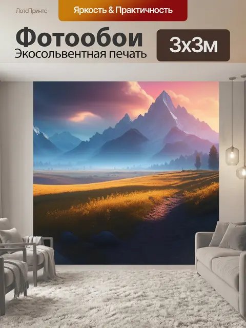 Фотообои пейзаж с большим разрешением максимал
