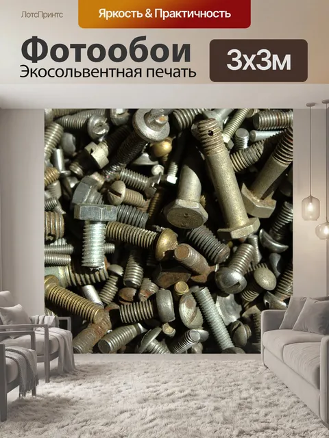 Фотообои Старый