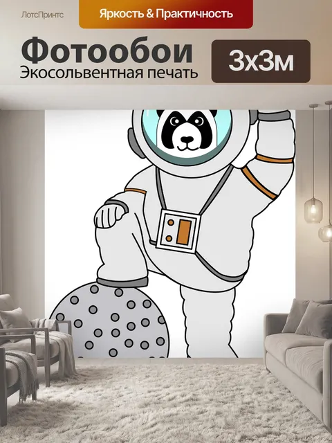 Фотообои Панда