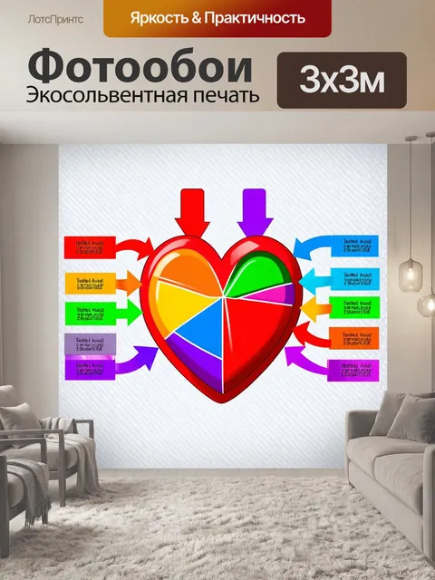 Фотообои анимационная иллюстрация сердца