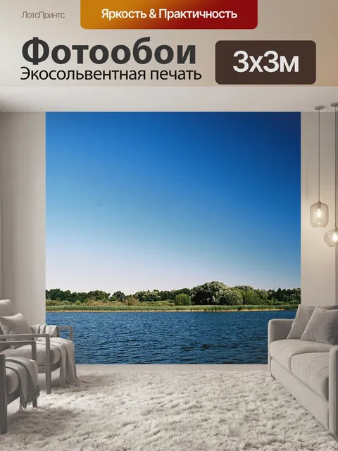 Фотообои Солнце