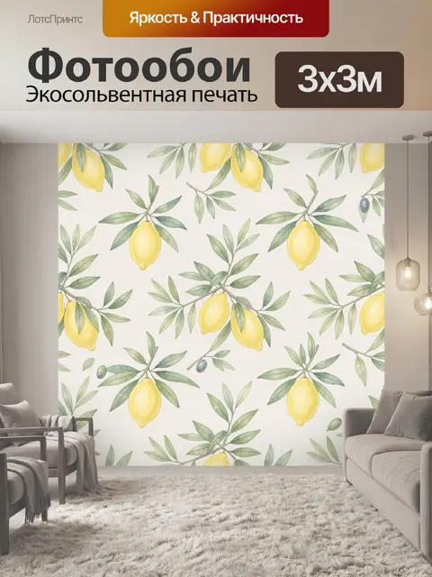 Фотообои Лимонные ветви с зелёными листьями