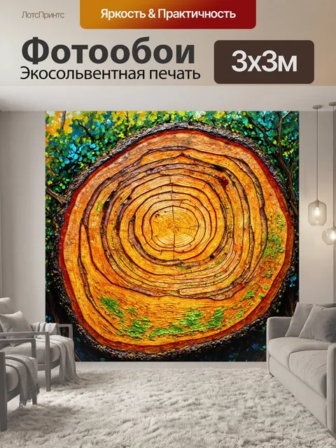 Фотообои текстура спила дерева, suggesting a forgotten story, full of rich colors and vivid lines