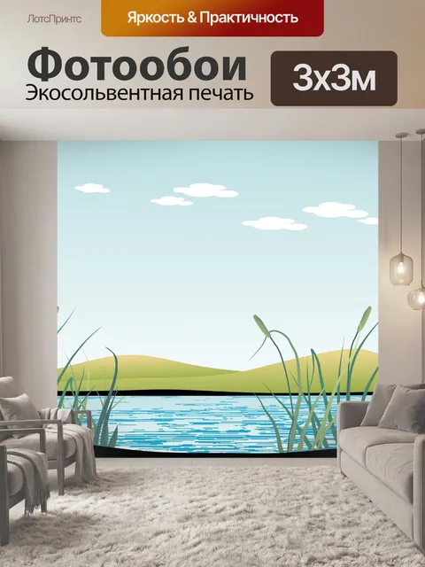 Фотообои Море