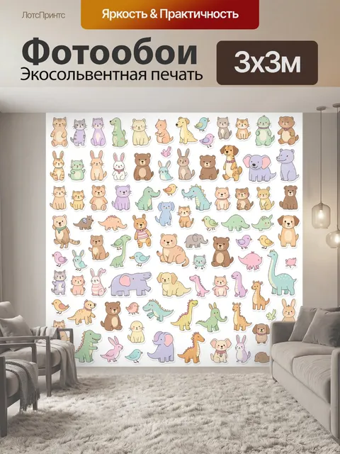 Фотообои Милые зверята в пастельных тонах