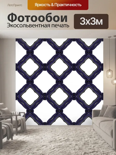 Фотообои Seamless background. Grid.
