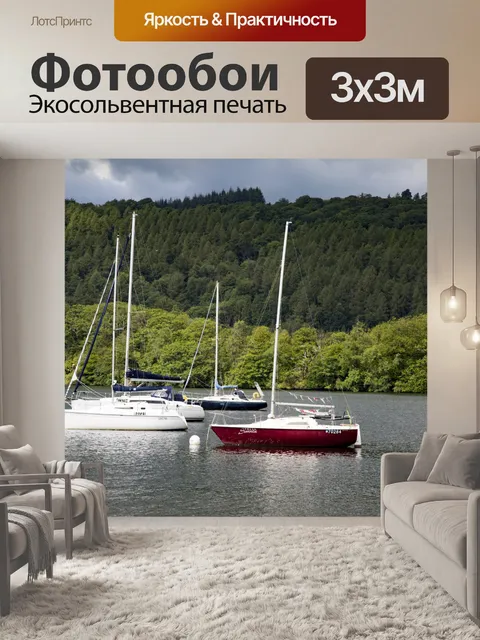 Фотообои Яхты и лодки