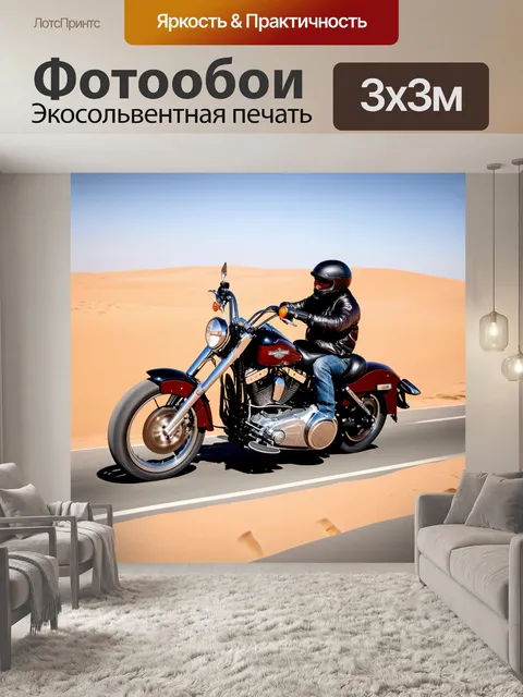 Фотообои изображение harley-davidson, запечатленного в момент, когда он мчится по бесконечной пустынной дороге
