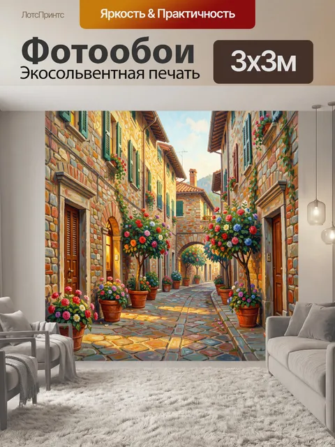 Фотообои Арт для гостиной в виде цветной яркой декоративной живописи