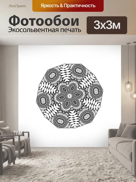 Фотообои Мандала