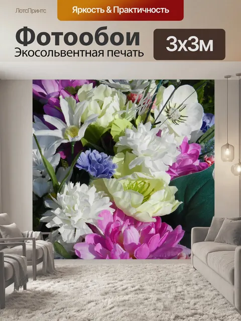 Фотообои Букет из цветковых тканей - 23