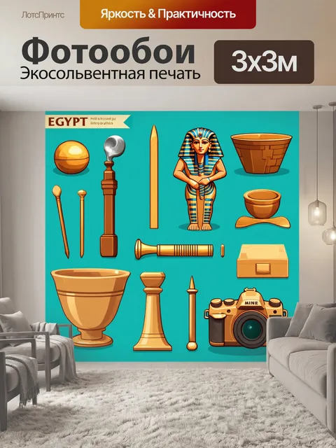 Фотообои египет в стиле инфографический рисунок