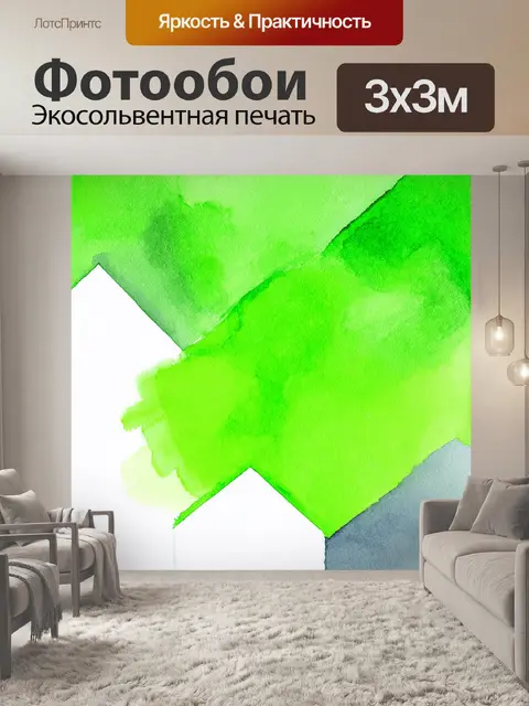 Фотообои зеленые в стиле декоративная акварель