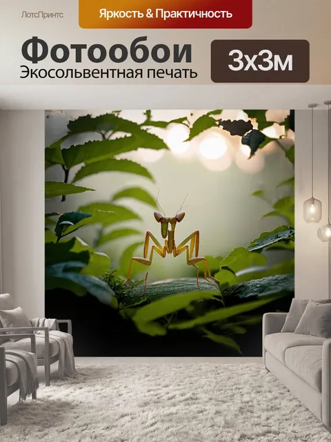 Фотообои в туманном рассвете, богомол сражается с добычей, в окружении сочных зеленых листьев, снято в…
