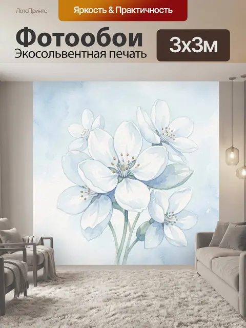 Фотообои Акварельные белые цветы на светлом фоне