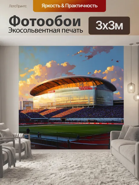 Фотообои величественный стадион олд траффорд, освещённый ярким закатным светом, отражающимся в стеклянных фасадах