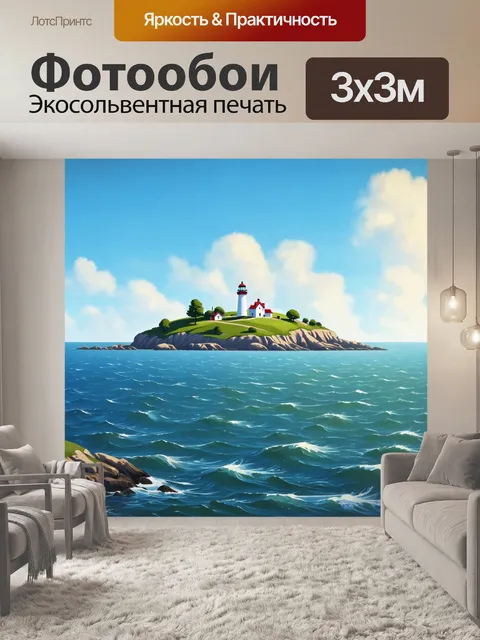 Фотообои море в стиле викторианский: пейзаж с островом и маяками, сосредоточенными на горизонте