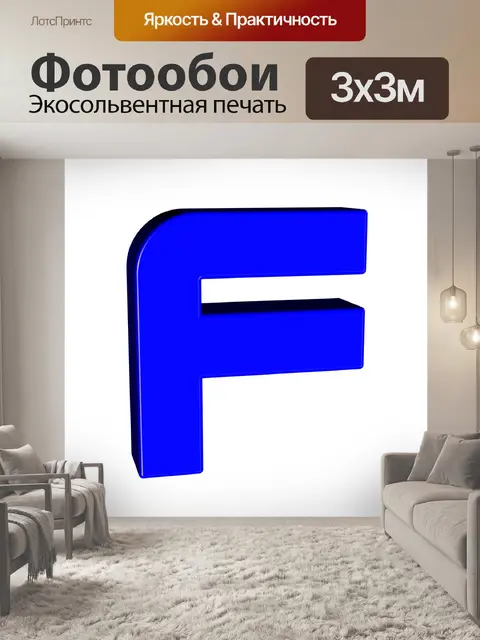 Фотообои Письмо