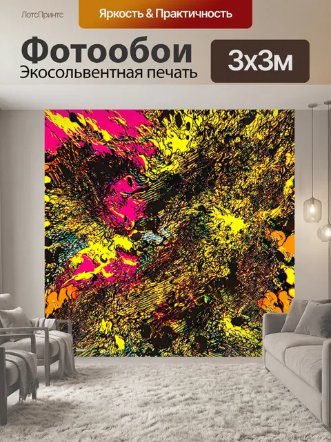 Фотообои абстракция в стиле комикс, использование различных текстур для создания визуального интереса