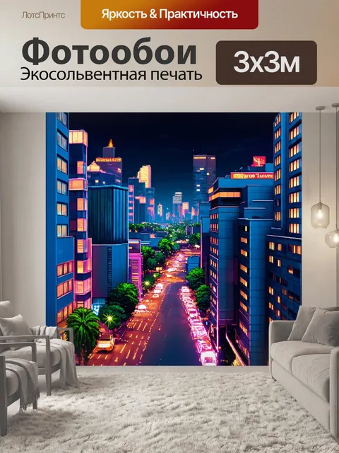 Фотообои ночь в стиле плоский, стильное изображение ночного города с неоновыми огнями