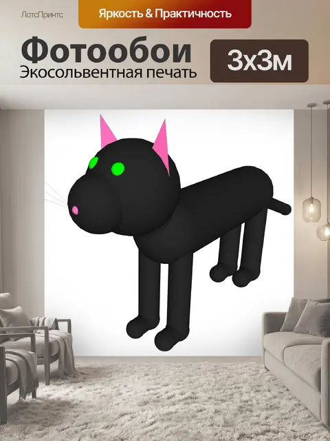 Фотообои черная кошка