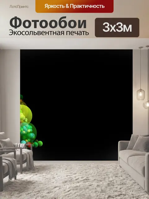 Фотообои Рождество