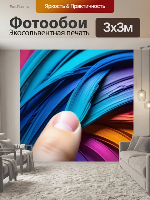 Фотообои процесс окрашивания волос с яркими цветами