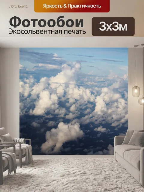 Фотообои Фон облака 004