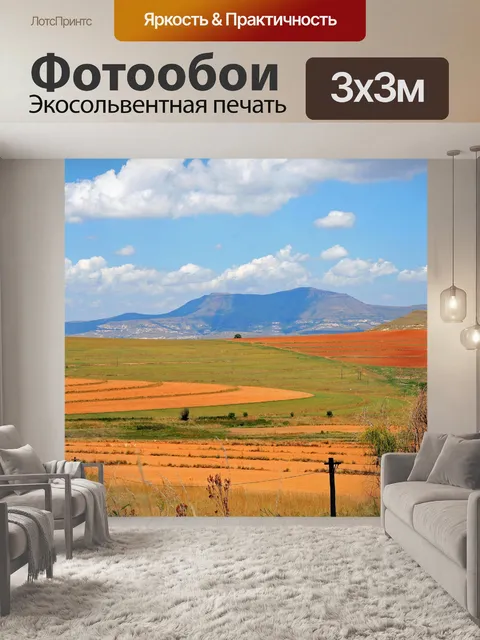 Фотообои Контуры сельхозугодий