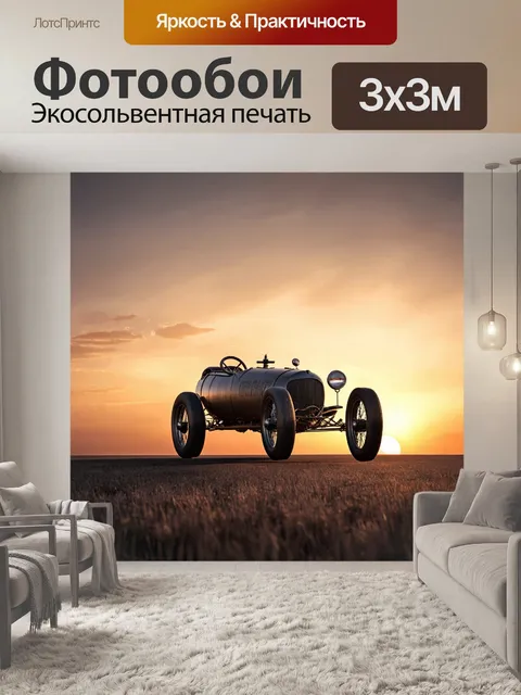 Фотообои машина в стиле дизельпанк: летающая бочка с механизми, на фоне закатного небосклона