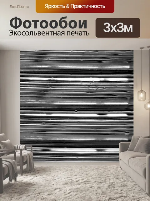 Фотообои Серые кривые фона