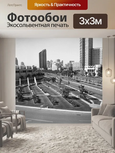 Фотообои Город