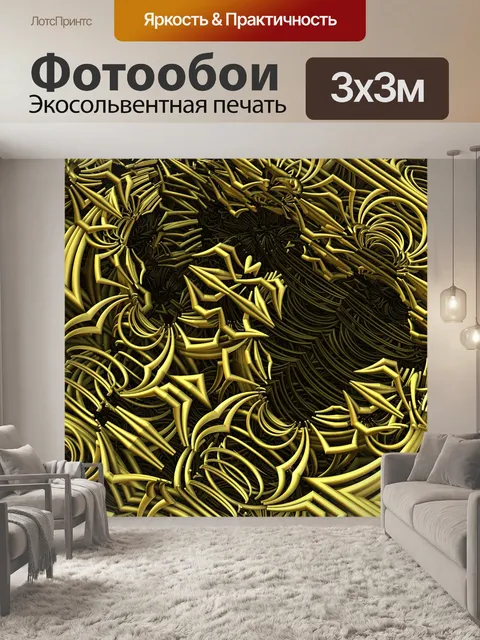 Фотообои Фрактал