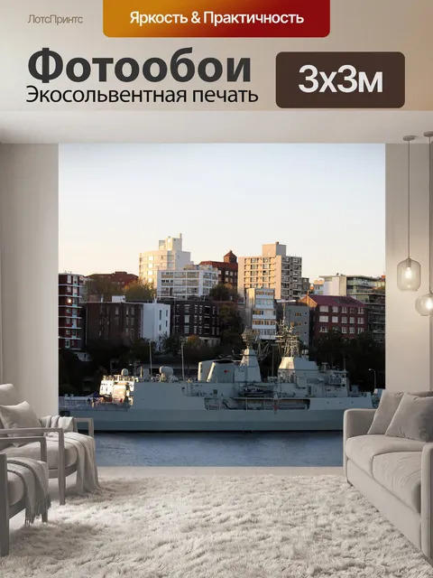 Фотообои Сидней Харбор морской корабль