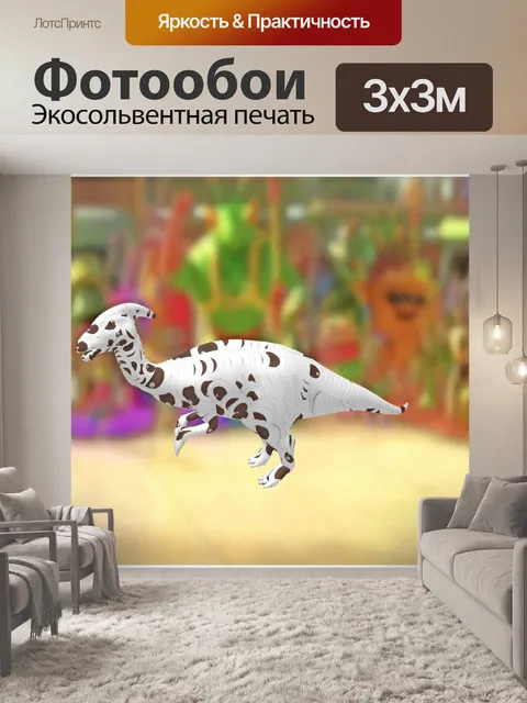 Фотообои Мультфильм хищника