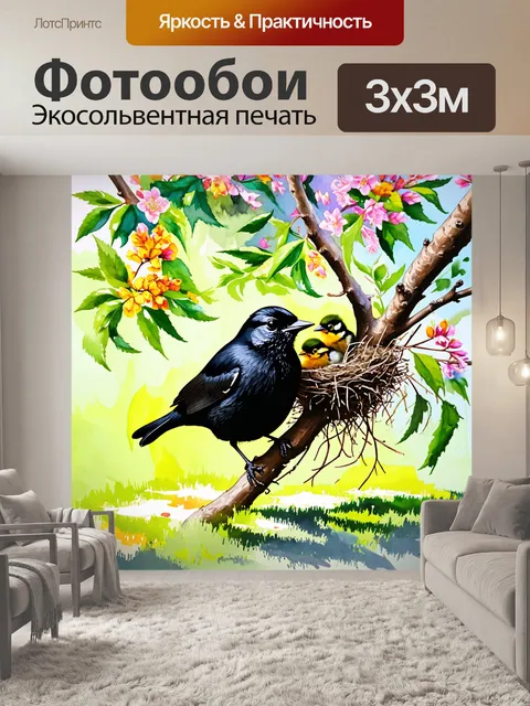 Фотообои черный дрозд, сидящий на ветке дерева, с внимательным взглядом на свое гнездо, полное птенцов