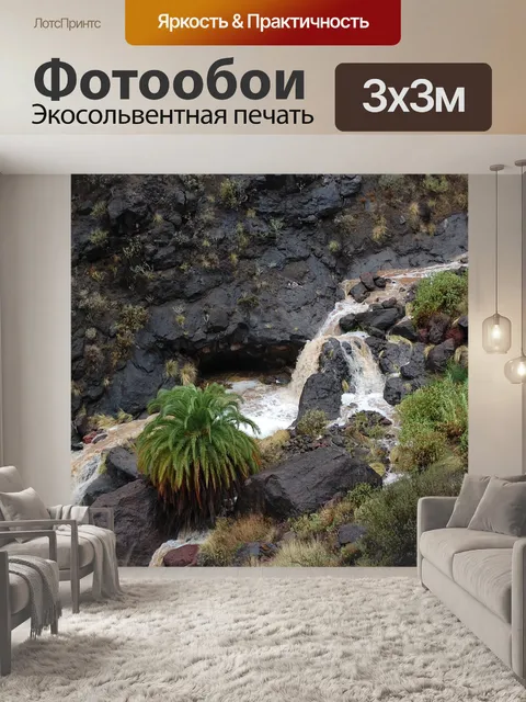 Фотообои Вода